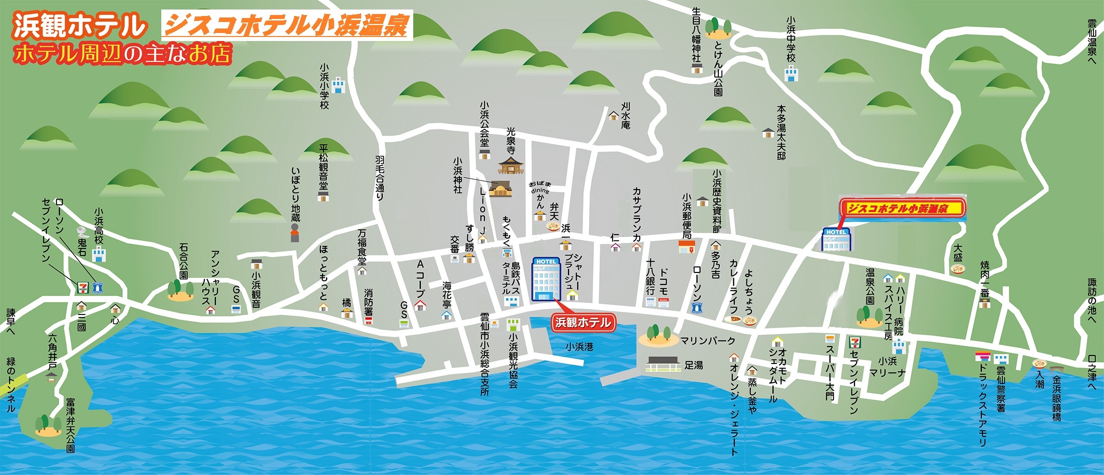 小浜map