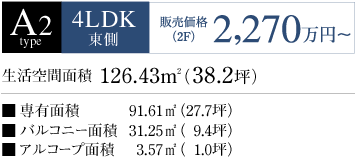 A2type 4LDK 