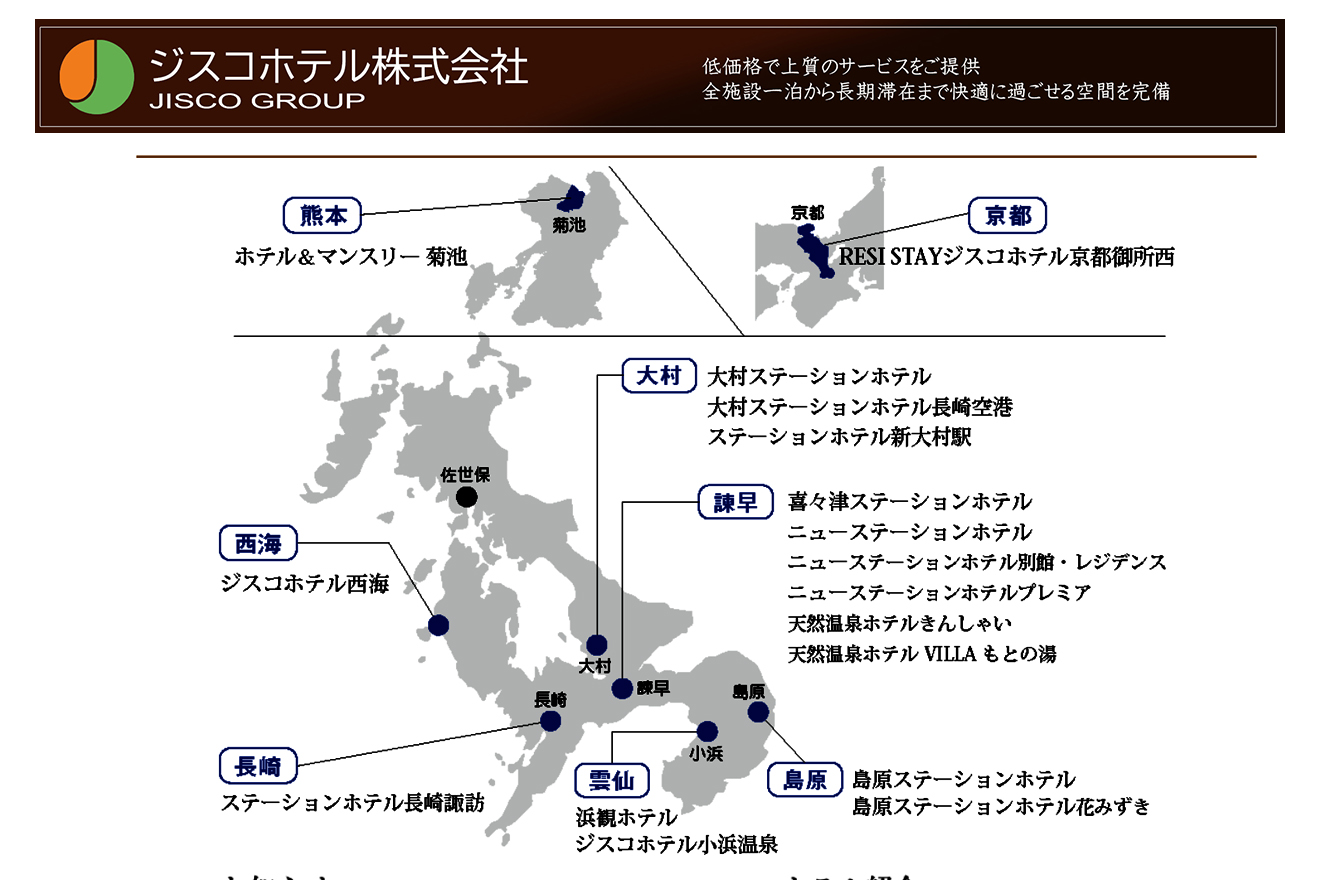 ホテル＆マンスリー諫早公園