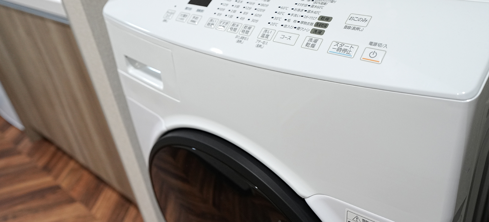 乾燥機能付き全自動洗濯機