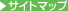 �T�C�g�}�b�v