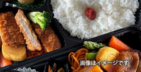 お弁当スタイル