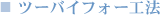 �c�[�o�C�t�H�[�H�@